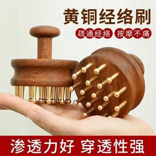 黃銅梳子按摩梳子 短柄木質刮痧 經絡刷 頭部按摩器 全身腿部通用 黃銅經絡刷