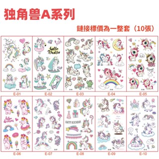 兒童卡通紋身貼套裝防水可愛獨角獸恐龍臉部貼紙獎勵貼紙