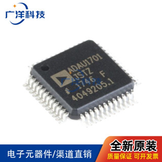 原裝正品 ADAU1701JSTZ ADAU1701JSTZ-RL 封裝LQFP-48 音訊介面芯