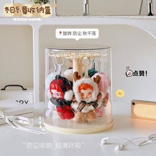 360°旋轉展示盒，冬日樂章盲盒展示架透明防水防塵收納櫃收納毛絨公仔吊飾手辦展示櫃泡泡瑪特sp展示盒