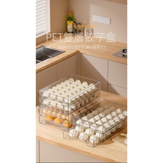收納 廚房 廚房收納 廚房用品 冰箱 冰箱收納 冰箱收納盒 密封盒 分隔保鮮盒 廚房收納盒 可抽拉雙層餃子盒