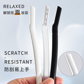 微距修眉刀長柄刮眉刀微距刀片初學者修眉神器美妝工具修眉刀