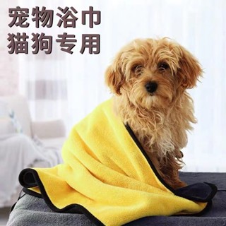 寵物界爆品浴巾來襲！珊瑚絨寵物專用浴巾，狗狗貓咪吸水王者，速乾加厚超護毛 寵物專用珊瑚絨浴巾 狗狗貓咪吸水速乾浴巾 加厚