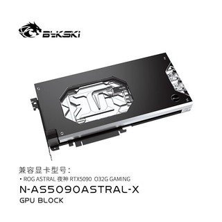 BYKSKI 裝甲端埠 GPU 水塊,帶背板,適用於華碩 ROG ASTRAL GEFORCE RTX 5090 32