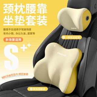 汽車頭枕腰靠司機辦公久坐護腰腰託坐墊車用護頸枕開車護腰神器