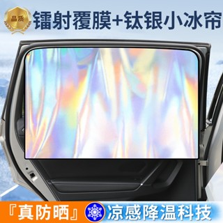 【鈦銀款】汽車遮陽簾 前擋風玻璃車窗車內防曬隔熱遮陽擋板 車載神器遮陽傘罩 防紫外線 超強降溫