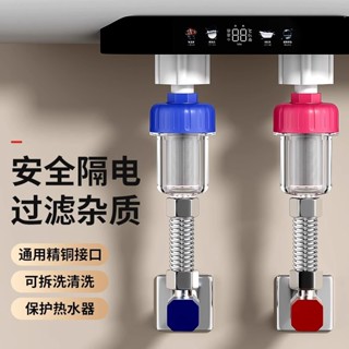 前置過濾器家用電熱水器免換濾芯壁掛爐進水自來水花灑阻垢淨水器 家用電熱水器前置過濾器自來水阻垢淨水器免換濾芯防漏電牆二合