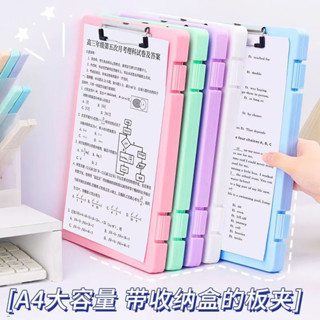 【生活文具】多功能A4帶板夾寫字板 板夾透明桌面檔案收納盒 檔案證件盒 檔案夾 資料夾