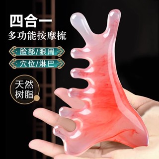 少女粉四合一頭皮按摩梳子頭部疏通經絡梳眼部鼻刮