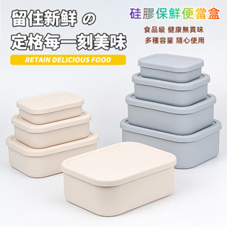 食品級矽膠飯盒 上班族耐高溫便當盒 冷凍密封保鮮盒 水果餐盒 可折疊儲存收納盒 微波加熱學生分格飯碗