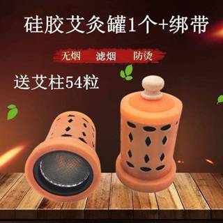 矽膠懸灸器 穴位灸便攜式 艾灸罐 家用艾灸溫灸罐 隨身灸無煙濾煙全身腹部艾柱綁帶