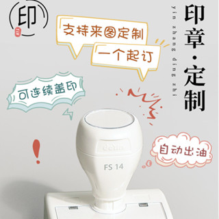 客製化 印章 刻章設計花店logo章 印訂做 紙箱定刻圖案 班級diy定製 圓形長方印章