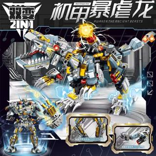 500+PCS 樂高積木 變形機甲系列 霸王龍 暴虐龍 翼龍 牛龍 雙形態 男孩組裝玩具禮物
