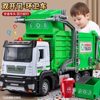 【大號合金環衛車】合金款車門可開+回力滑行 高還原垃圾車掃地車 兒童玩具 男孩 模擬汽車玩具