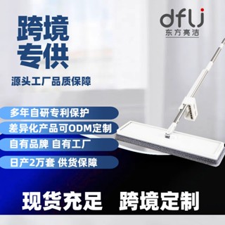 東方亮潔免手洗平板拖把家用懶人拖布50cm加大拖把