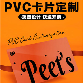 客製化 名片 pvc卡片定製 vip會員卡製作 防水塑膠禮品硬卡 印刷 透明名片磨砂儲值卡列印理髮店美容院貴賓卡紙充值卡