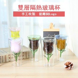 (能雕刻Logo) 150ML雙層玻璃水杯，玫瑰花造型咖啡杯，防燙手茶杯，兒童飲料杯，派對用香檳杯，啤酒杯，雞尾酒杯，牛