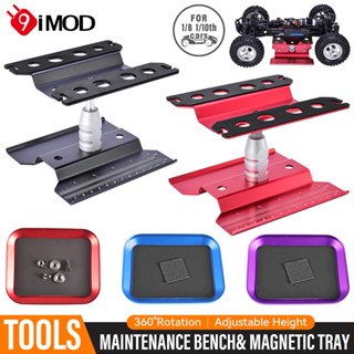9IMOD 遙控汽車工作臺金屬維修工作站 360°1:8 1:10 遙控模型車旋轉可調高度帶磁性託盤
