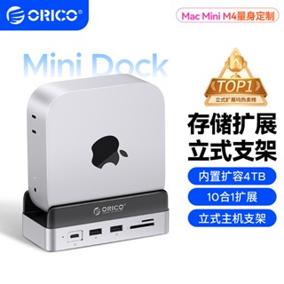 ORICO MiniDock Type C 蘋果擴充套件塢 帶M2硬碟介面 USB C集線器 適用於Mac Mini M4