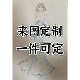 訂製禮服 婚紗禮服 表演禮服 宮廷禮服 生日禮服 （訂製專用鏈接）