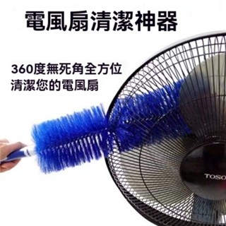 【關注💓都邢家💓有禮】尼龍毛刷 細毛 生活家電電風扇縫隙清潔刷 現貨免運