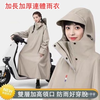【限時特價】【現貨】雨衣 機車雨衣一件式雨衣時尚雨披連身雨衣加厚加長全身款電動車雨披人車分離防暴雨成人電瓶車機車騎行可用