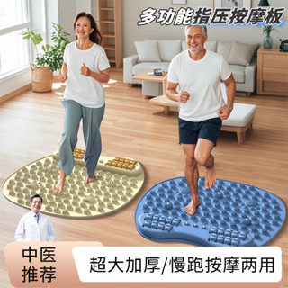 健身運動 家用原地超慢跑步趾壓板 足底按摩指壓板
