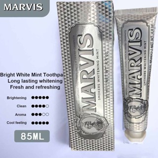 MARVIS義大利牙膏85ml升級版適用去煙漬美白牙齒清爽口氣