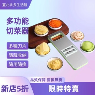 【2446人好評】切菜神器擦絲器廚房切片切絲加厚土豆絲刨絲神器多功能家用切菜器