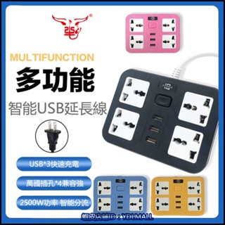 臺灣用usb智慧辦公延長線插座 二插臺規美規插頭 4通用插孔1開關帶3USB 1.8米線長插線板 家用旅行電源排插