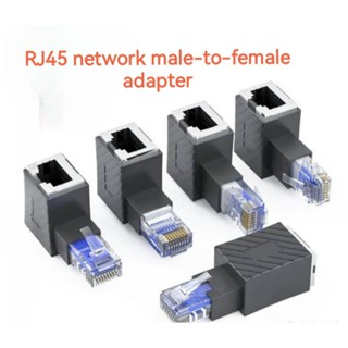 rj45公對母網線轉接頭直角彎頭延長轉接器電腦上網加長RJ45水晶頭分接介面90度直通頭千兆網路