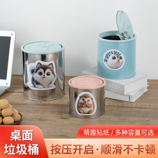 不鏽鋼桌面收納垃圾桶