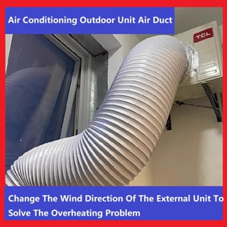 空調室外機排氣管Pvc複合管排氣熱風冷卻管空調出風管