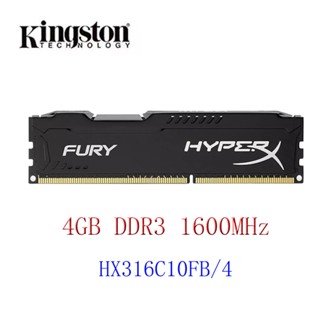 金士頓 HyperX Fury DDR3 PC RAM 4GB DDR3 1600MHz HX316C10FB/4 臺式