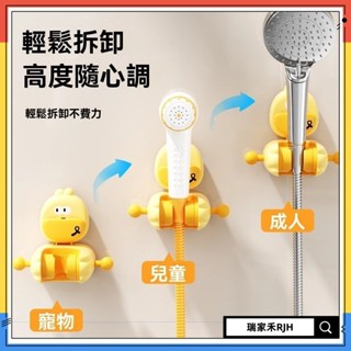 【現貨速發】卡通吸盤花灑支架 衛生間家用強力 免打孔 浴室架固定神器可移動粘鉤 限時折價
