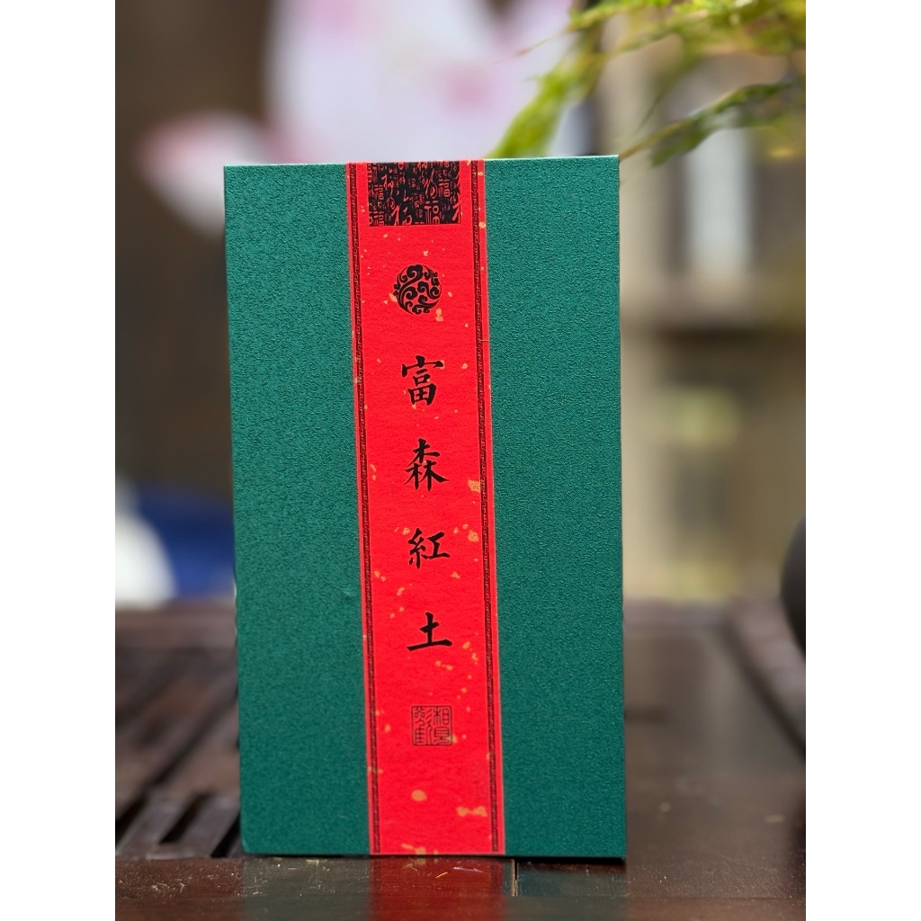 【富森紅土】盤香香線套盒 檀香線香天然古法手工香條香薰香料焚香