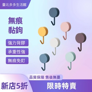 【2.3萬人收藏】掛鉤超強粘力無痕粘鉤強力置物架迪士尼創意廚房浴室宿舍自粘掛鉤
