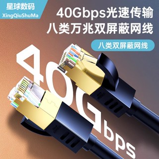 八類網線萬兆cat8雙遮蔽家用高速電競光纖寬頻網路電腦路由器連線