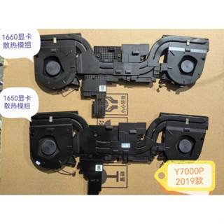 適用聯想Y7000 Y7000P 2019 模組2060 1660顯示卡 1650風扇散熱片