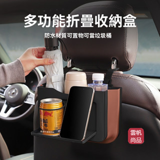 車載垃圾桶 掛式多功能汽車座椅收納盒 後排置物架 車用可折疊儲物盒 後排置物架收納盒 車用可折疊收納盒