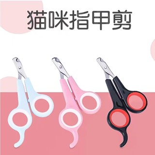 寵物指甲剪貓咪指甲鉗 不鏽鋼新手用指甲剪刀 清潔用品指甲刀