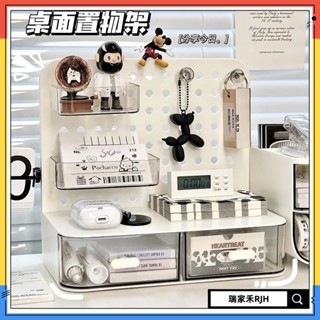 【現貨速發】桌面洞洞板置物架 立式學生書桌收納帶抽屜式辦公桌文具整理 收納盒