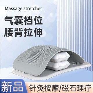 【腰椎舒緩器】腰椎拉伸器 腰椎矯正器 腰椎牽引器 腰部脊椎矯正 開背器 按摩機 坐躺兩用