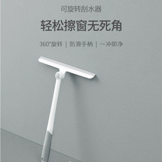 360度旋轉刮水器 手持T型玻璃刮 玻璃清潔器 家用擦玻璃神器 浴室牆壁刮水器 牆壁水珠清潔