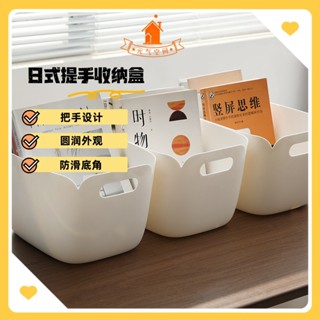 [元氣空間]日式提手收納盒塑膠家用零食玩具雜物整理盒桌麵儲物盒櫥櫃收納筐