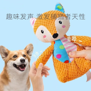 現貨熱賣 撞色可愛親膚毛絨發聲狗狗安撫玩具 耐咬磨牙帶響紙貓咪玩具寵物解悶神器不掉毛髮聲玩具