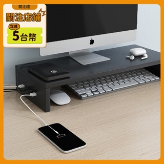USB 電腦顯示器增高架辦公室桌面 筆記本臺式支架散熱鍵盤收納置物底座托架底座工位支架