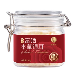 姚淑先有機本草銀耳40g 古田特級白木耳金燕耳雪耳糯耳醜耳銀耳羹乾貨孕婦免煮銀耳免洗免泡發燜燒杯燜1小時即食