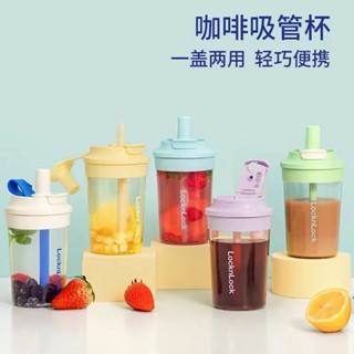 免運✨樂扣樂扣奶芙吸管杯 Lock&Lock 嚼對fun飲吸管杯嚼對搖搖吸管杯420ml 珍珠杯 凍飲杯 早餐杯 牛奶杯
