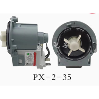適用伊萊克斯創維F100PC5雲米滾筒洗衣機排水泵PX-2-35抽水馬達
